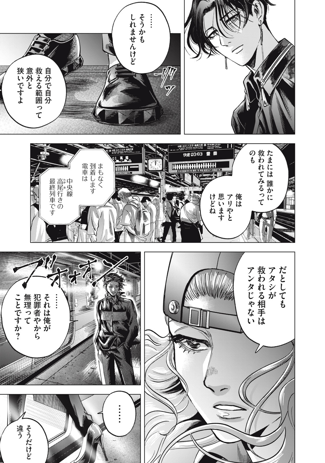 Gal Ben - Kabukichou no Yuurei Chapter 9 19ページ