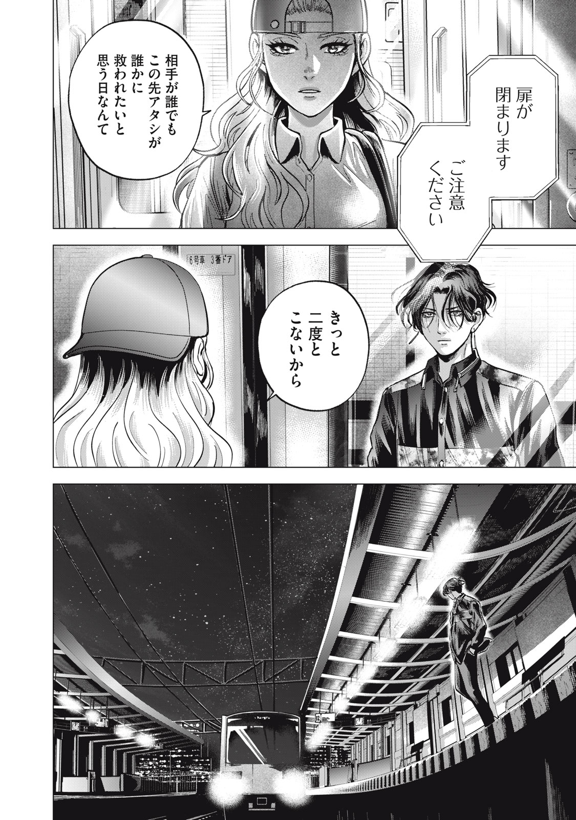 Gal Ben - Kabukichou no Yuurei Chapter 9 20ページ