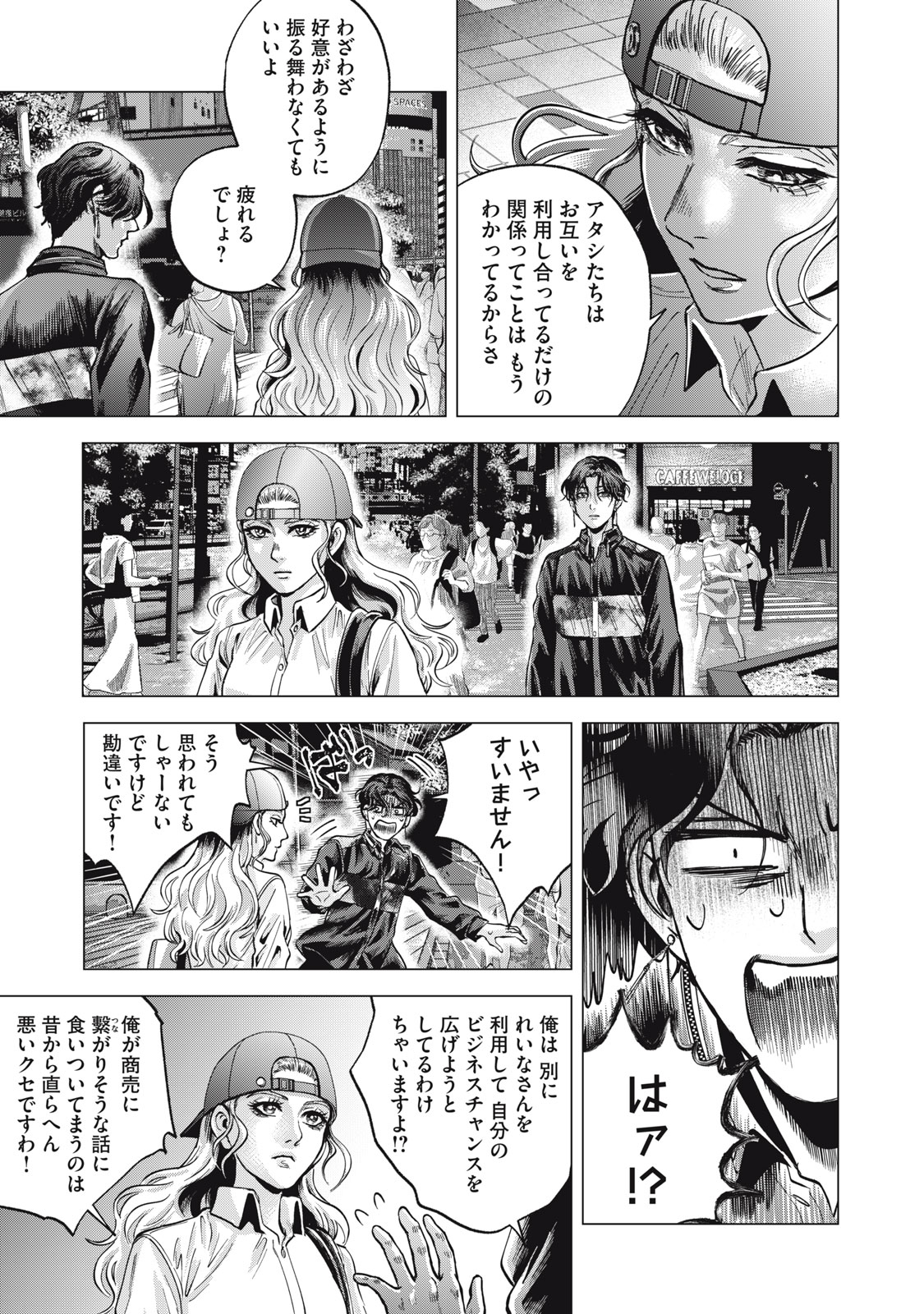 Gal Ben - Kabukichou no Yuurei Chapter 9 7ページ