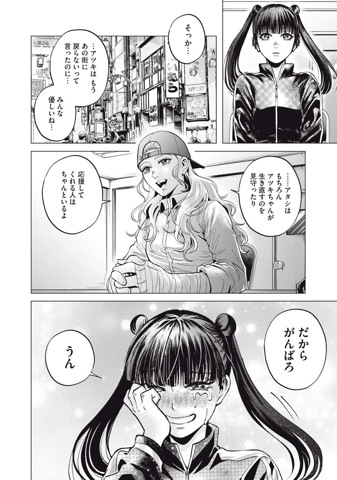 Gal Ben - Kabukichou no Yuurei Chapter 10 2ページ