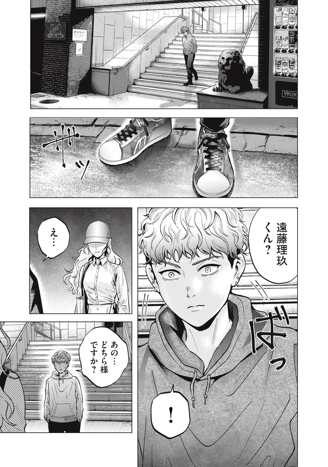 Gal Ben - Kabukichou no Yuurei Chapter 10 17ページ