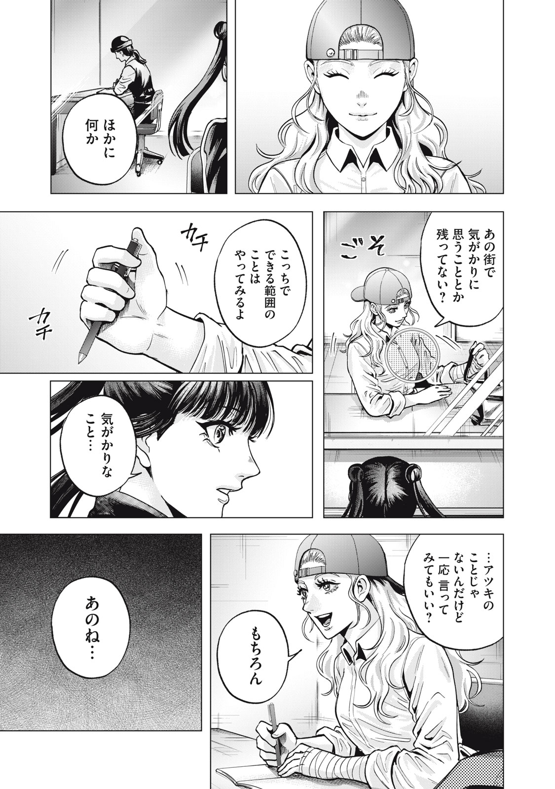 Gal Ben - Kabukichou no Yuurei Chapter 10 3ページ