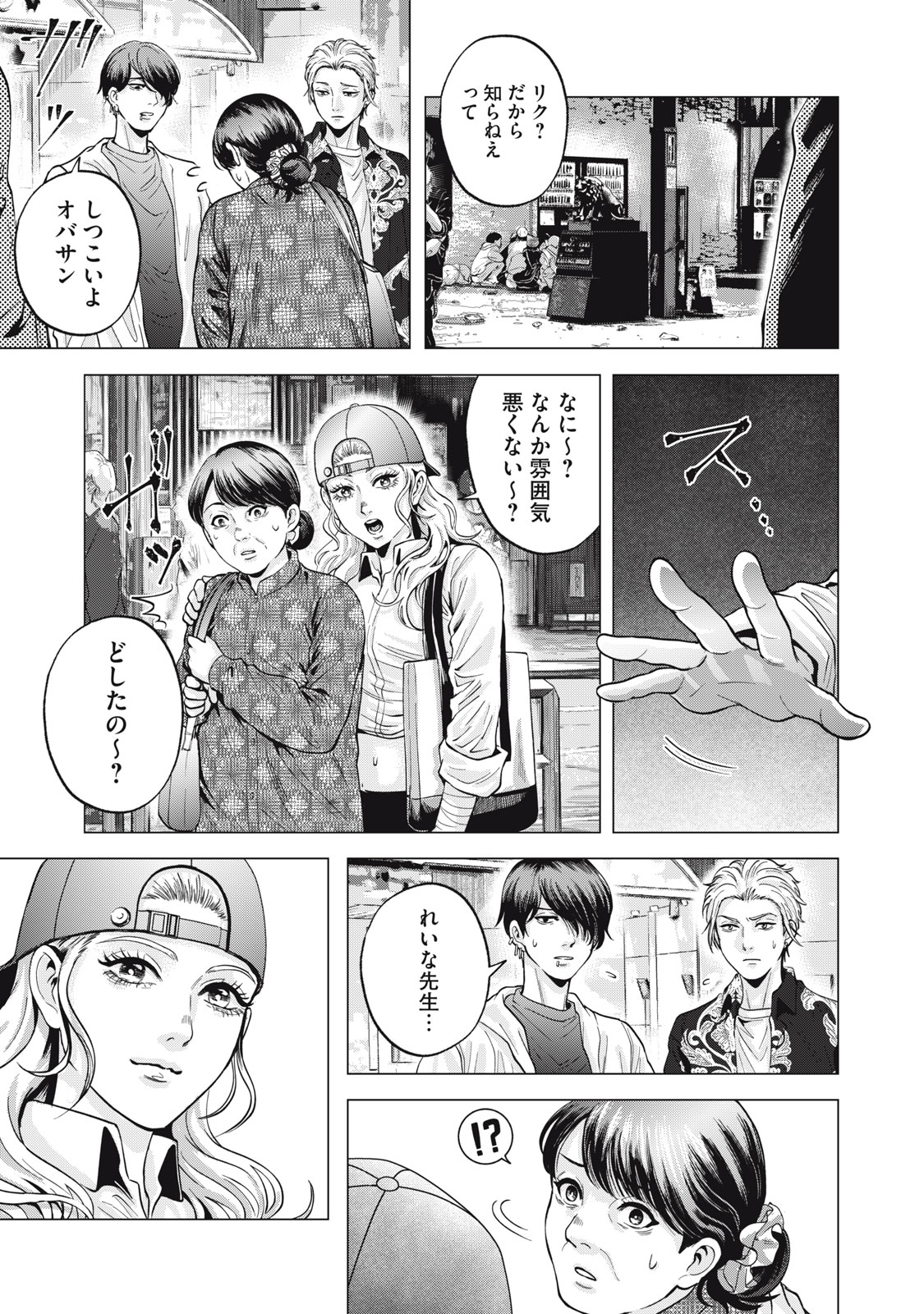 Gal Ben - Kabukichou no Yuurei Chapter 10 5ページ