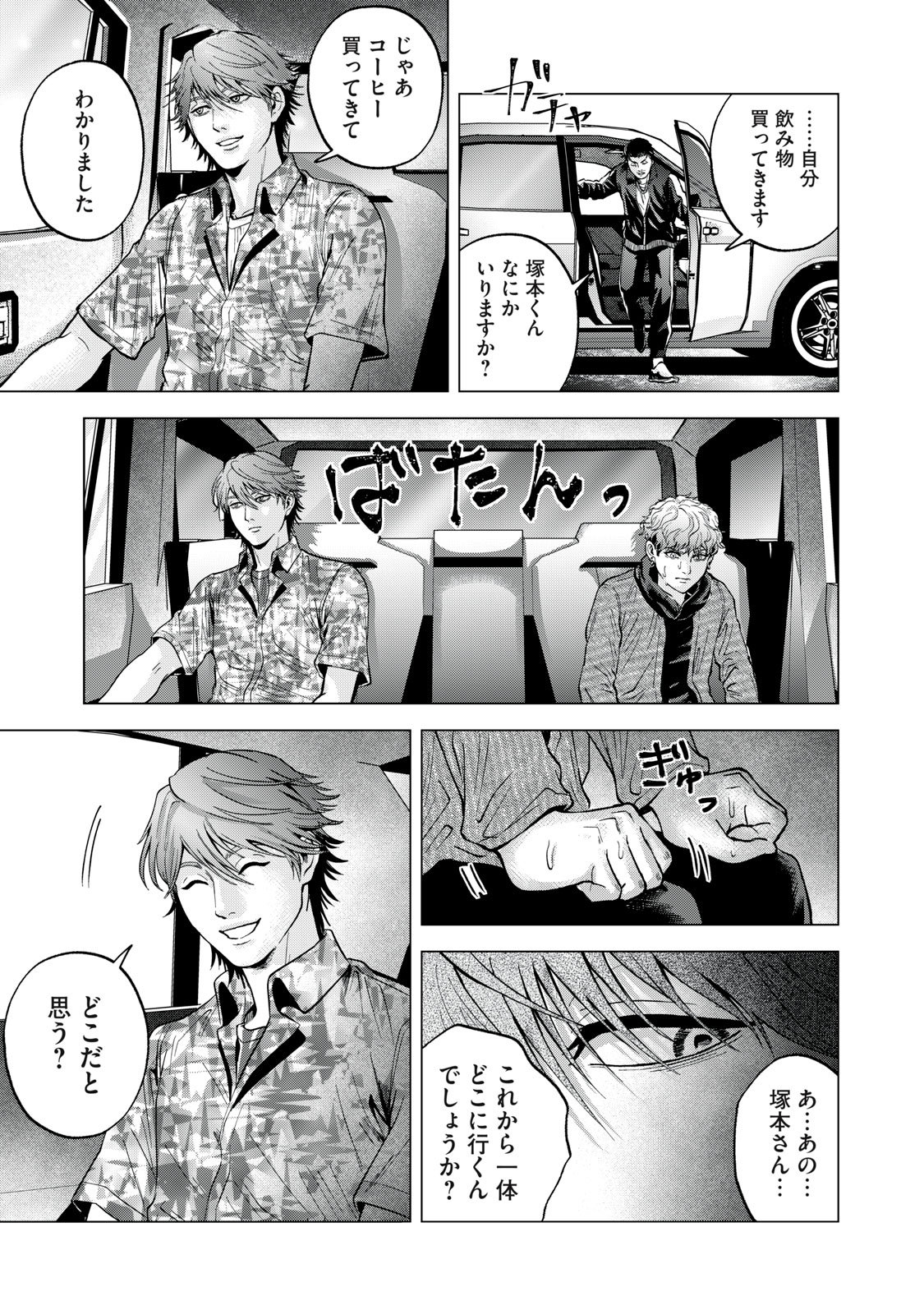 Gal Ben - Kabukichou no Yuurei Chapter 11 11ページ