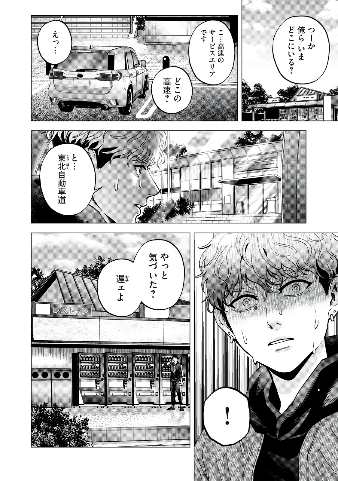Gal Ben - Kabukichou no Yuurei Chapter 11 12ページ