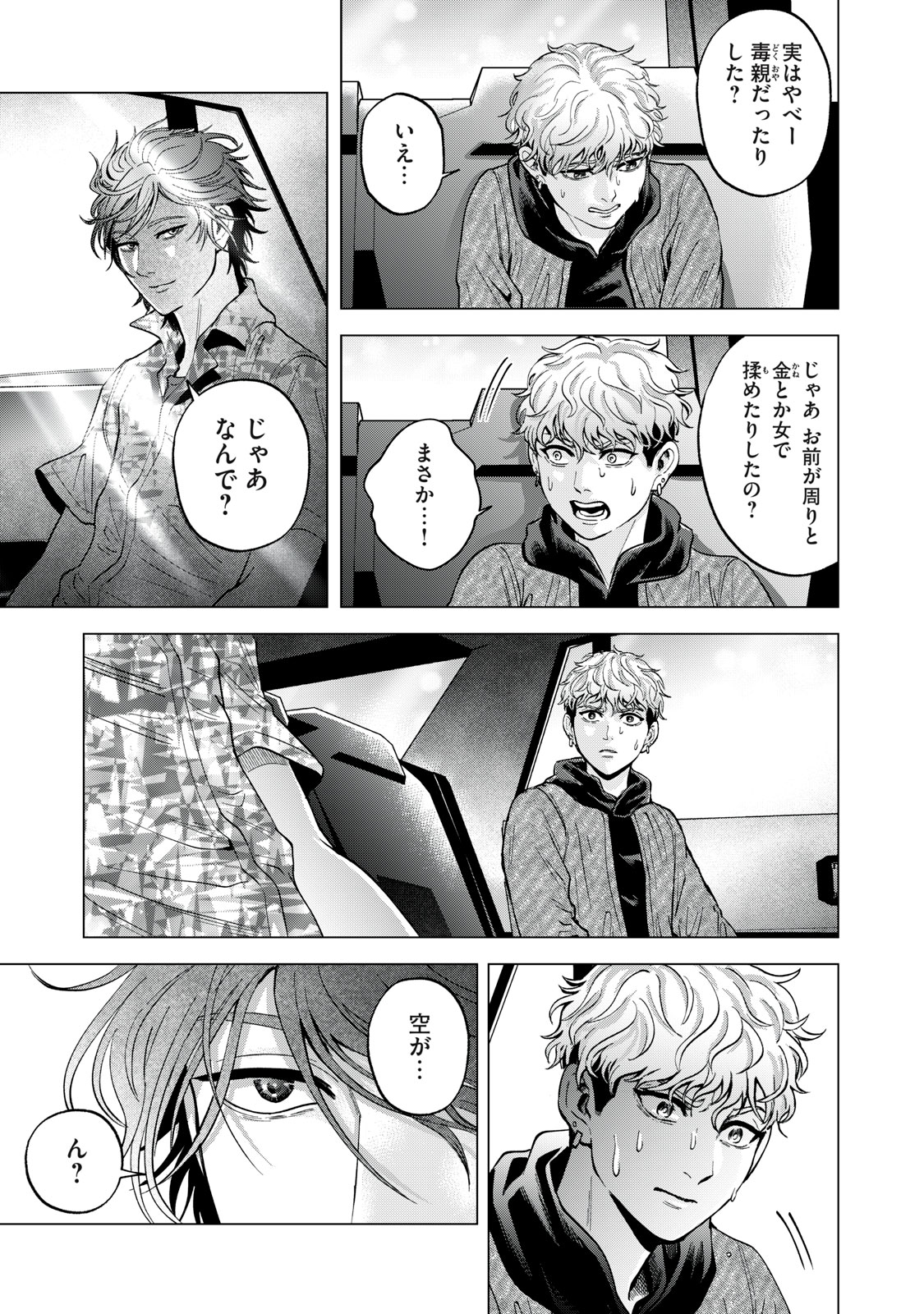 Gal Ben - Kabukichou no Yuurei Chapter 11 15ページ