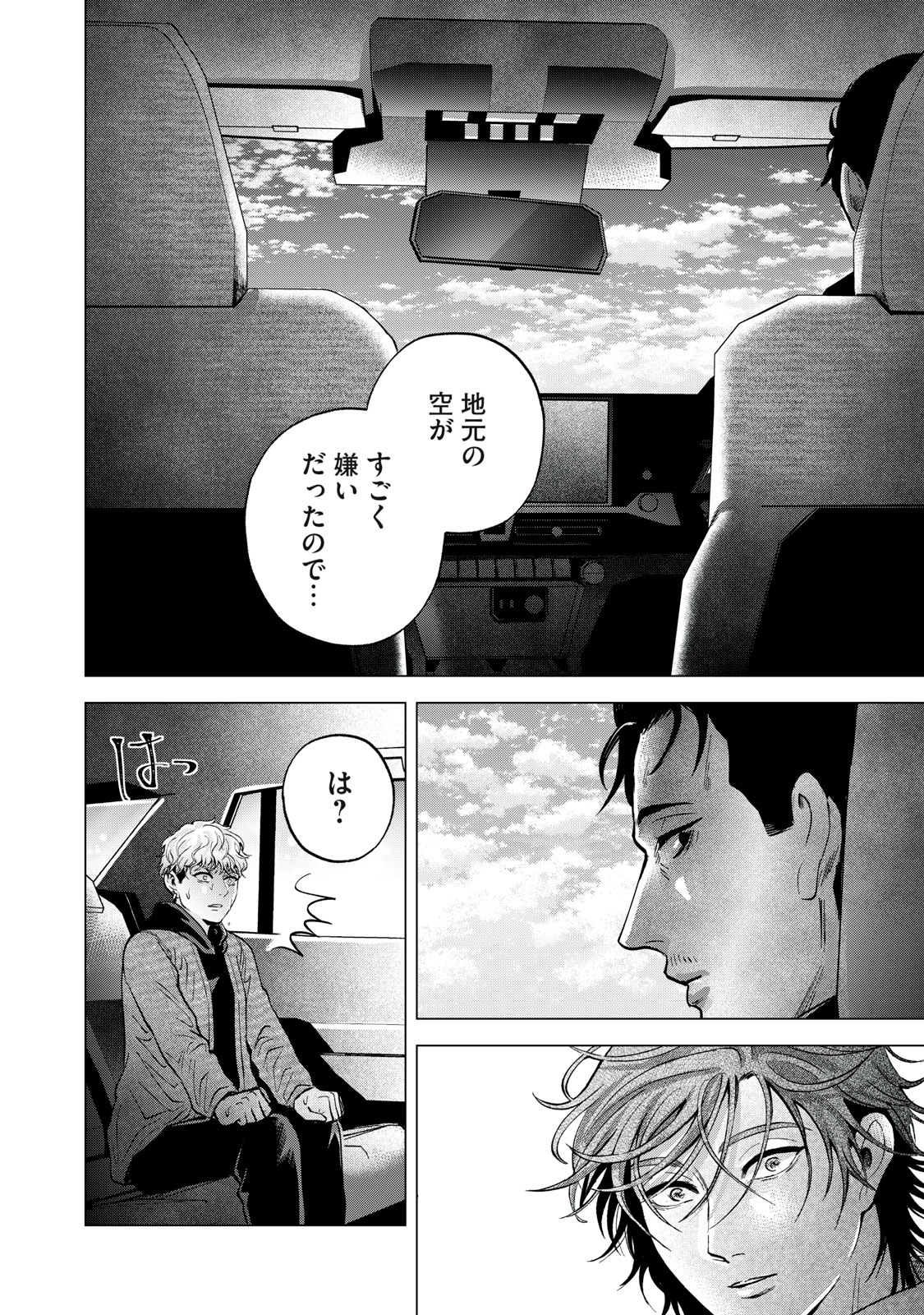 Gal Ben - Kabukichou no Yuurei Chapter 11 16ページ