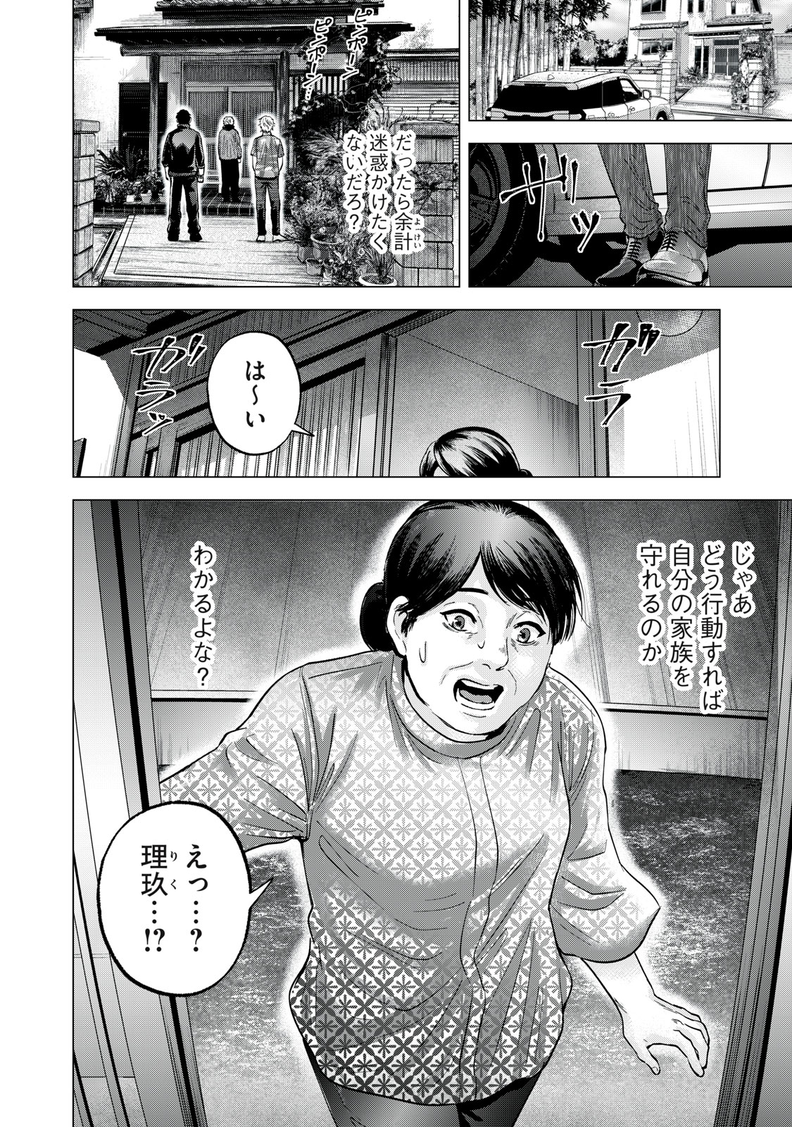Gal Ben - Kabukichou no Yuurei Chapter 11 18ページ