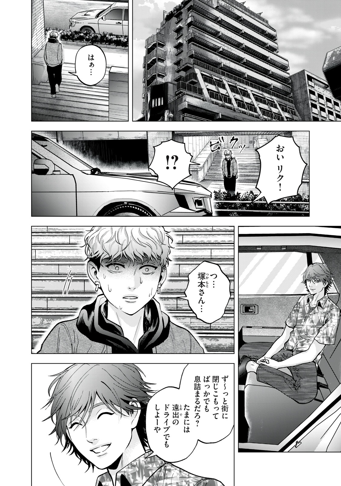 Gal Ben - Kabukichou no Yuurei Chapter 11 4ページ