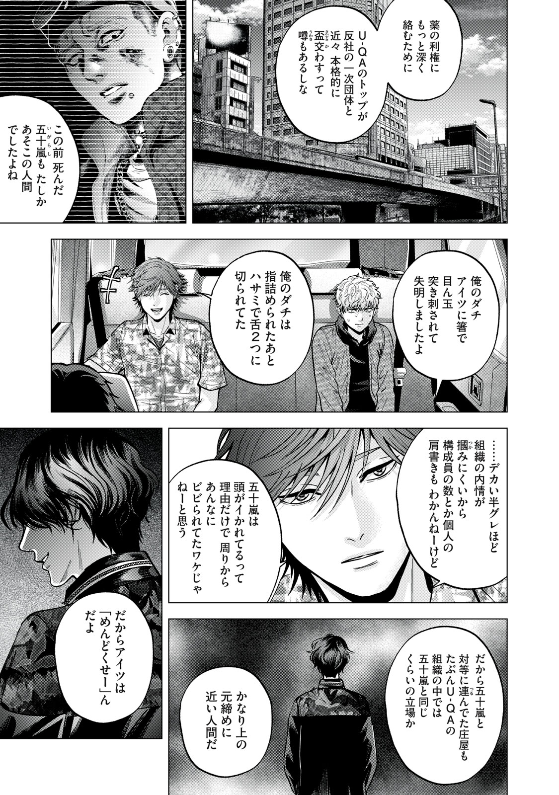 Gal Ben - Kabukichou no Yuurei Chapter 11 7ページ