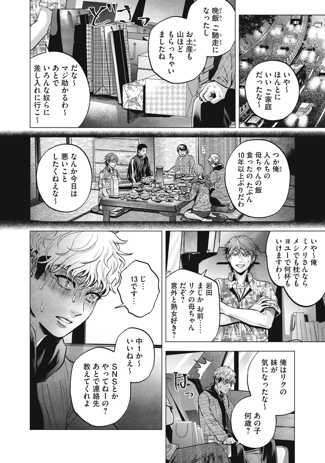 Gal Ben - Kabukichou no Yuurei Chapter 12 2ページ