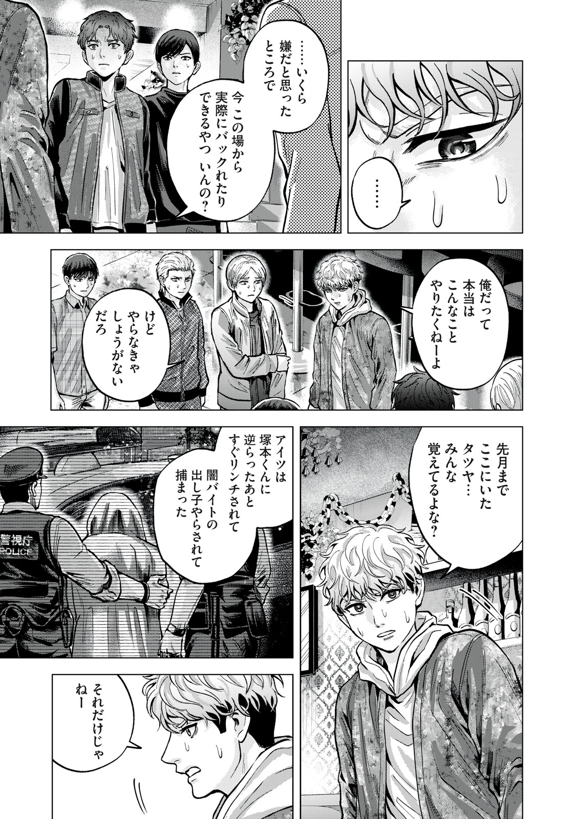 Gal Ben - Kabukichou no Yuurei Chapter 12 11ページ