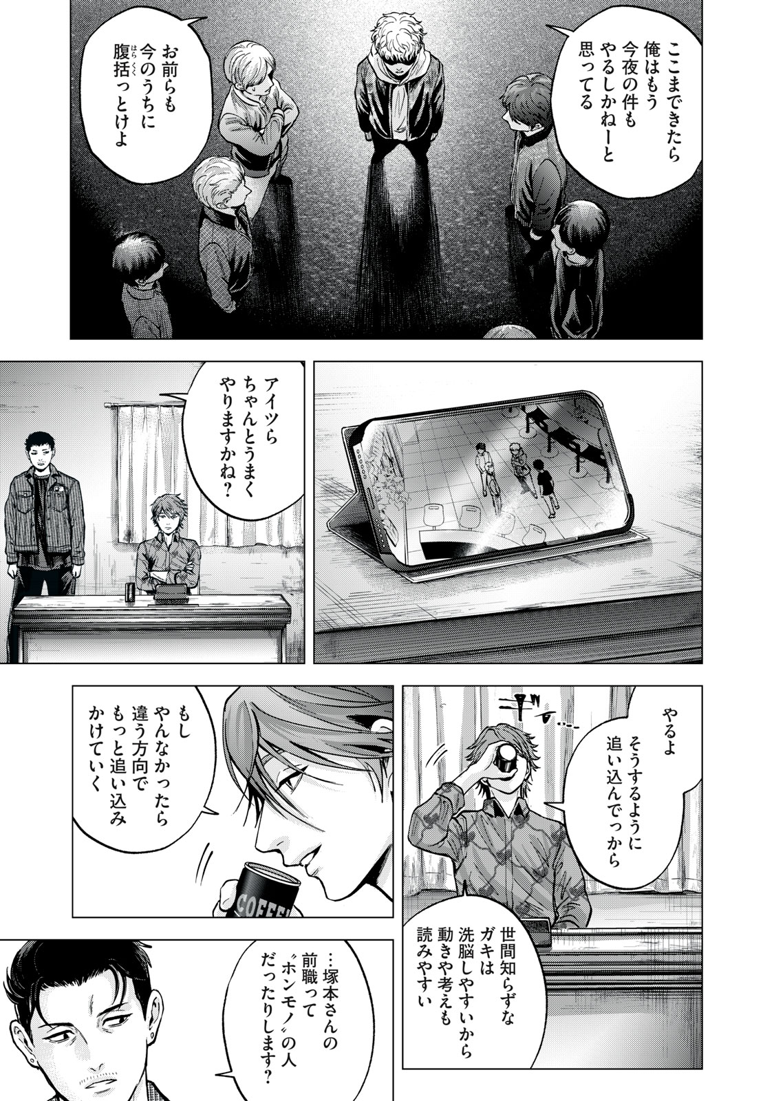 Gal Ben - Kabukichou no Yuurei Chapter 12 13ページ