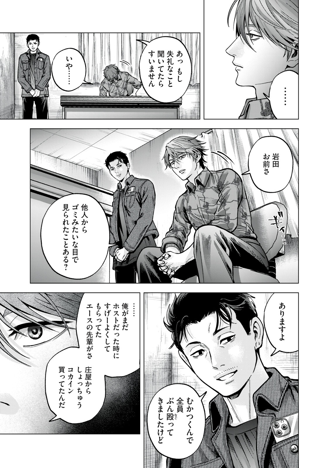 Gal Ben - Kabukichou no Yuurei Chapter 12 15ページ