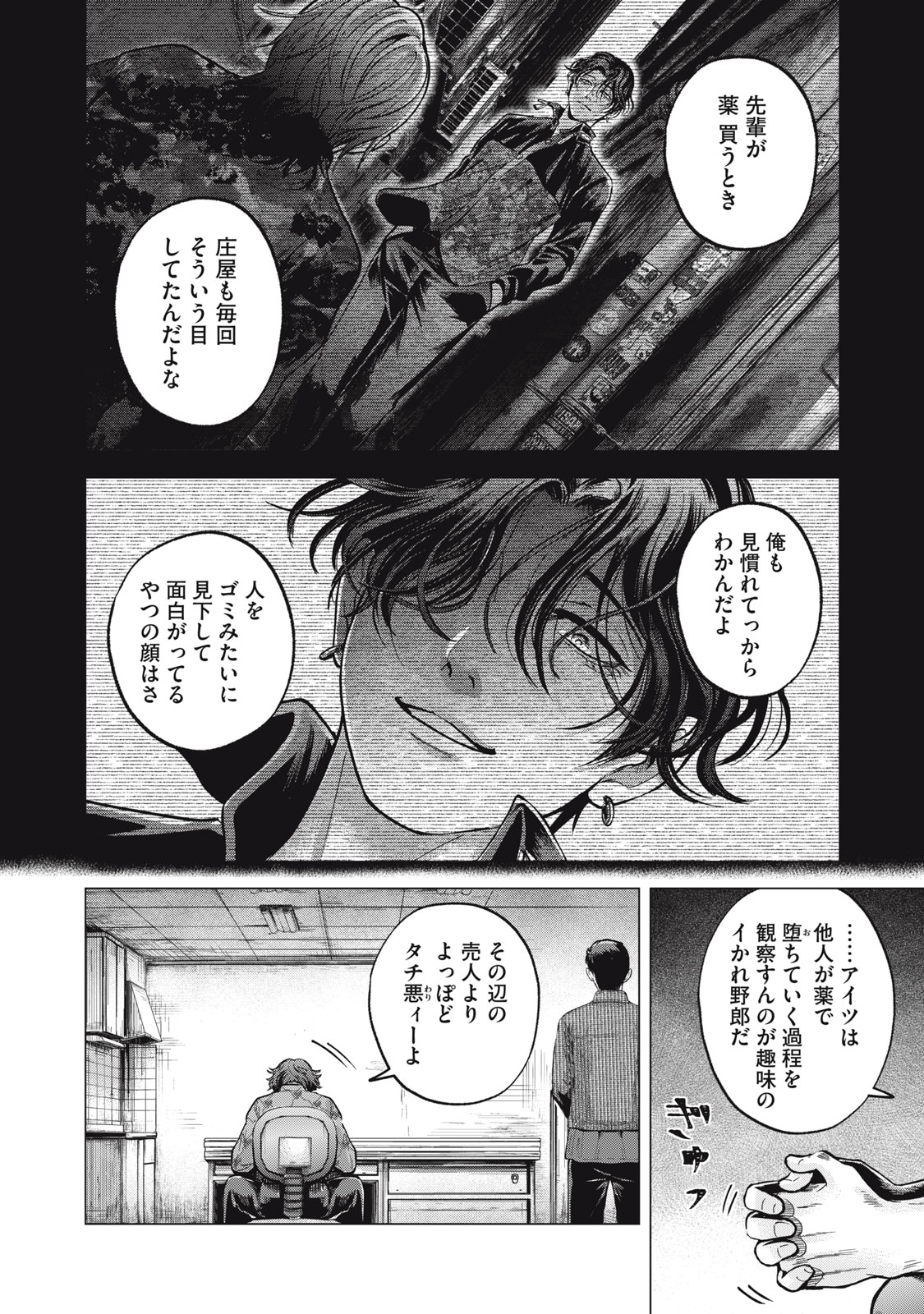 Gal Ben - Kabukichou no Yuurei Chapter 12 16ページ