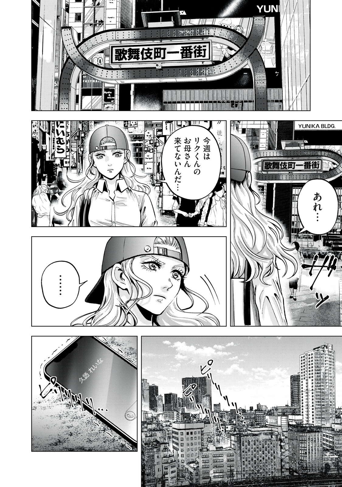 Gal Ben - Kabukichou no Yuurei Chapter 12 4ページ