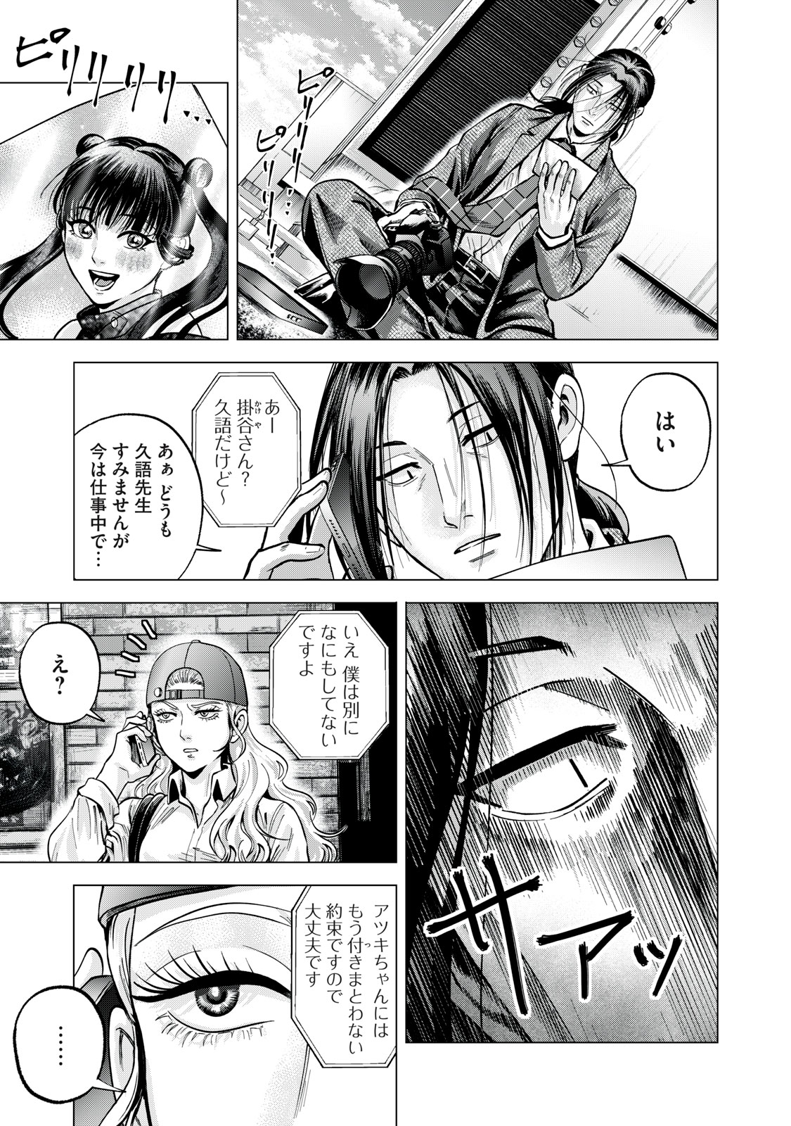 Gal Ben - Kabukichou no Yuurei Chapter 12 5ページ