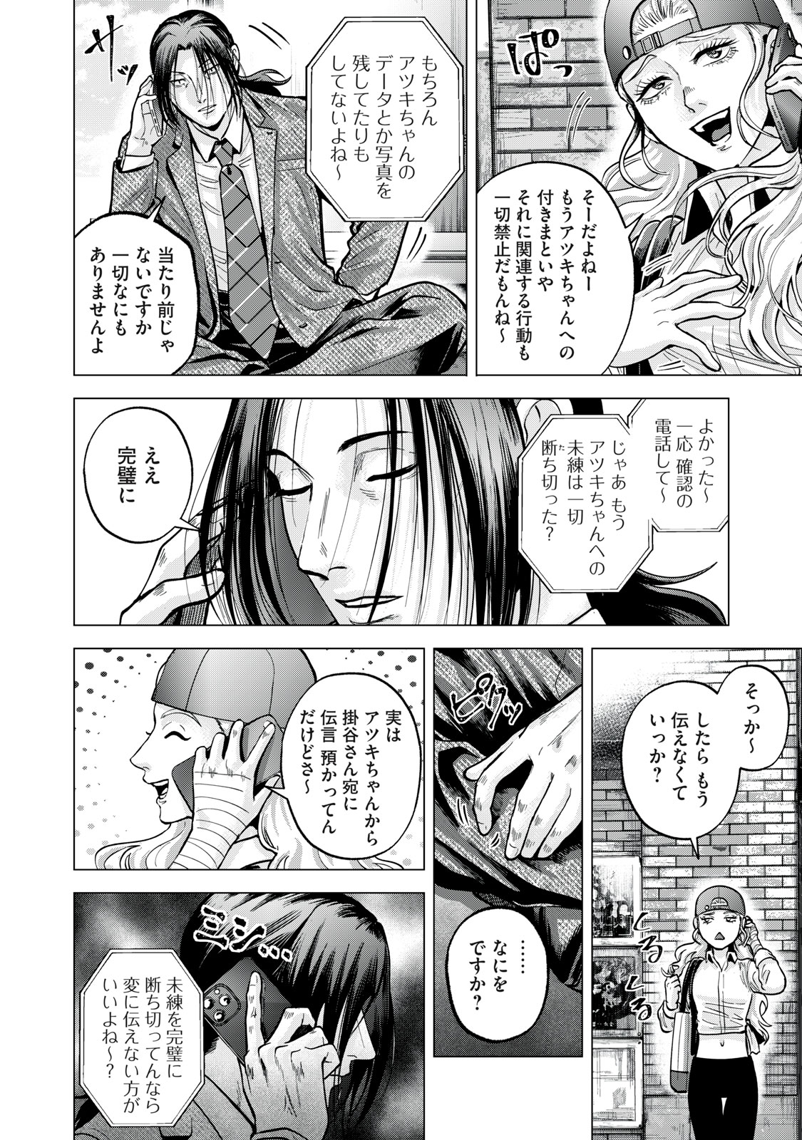 Gal Ben - Kabukichou no Yuurei Chapter 12 6ページ