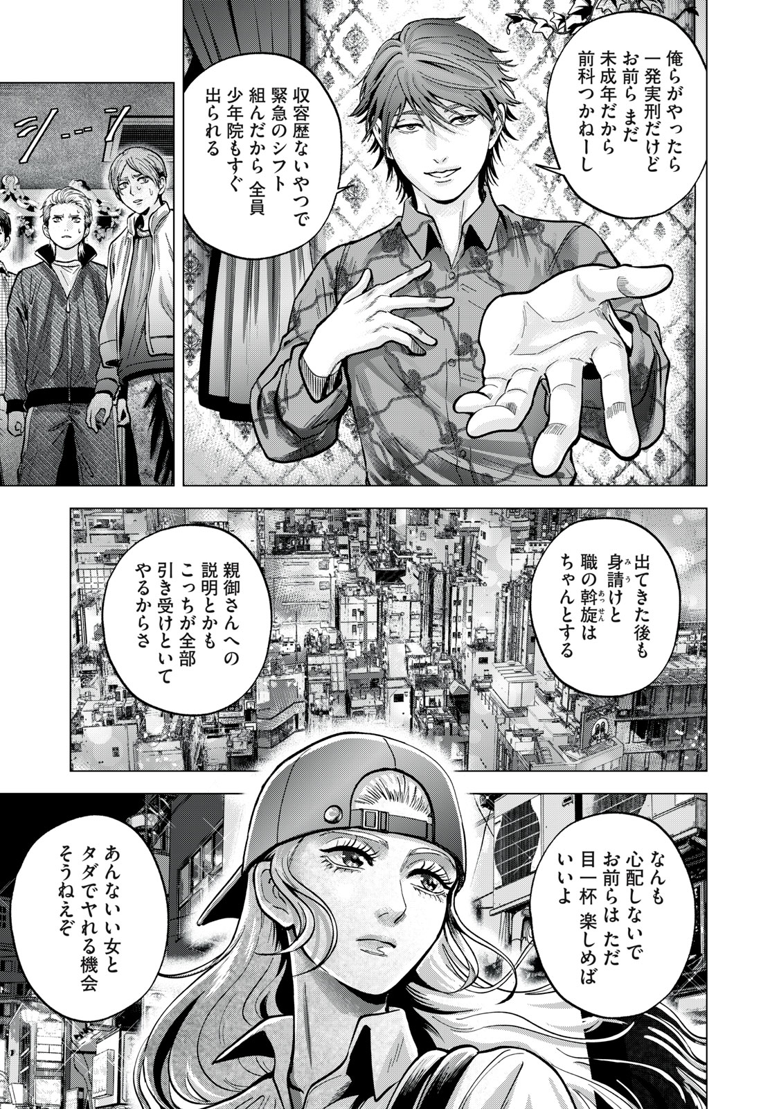 Gal Ben - Kabukichou no Yuurei Chapter 12 9ページ