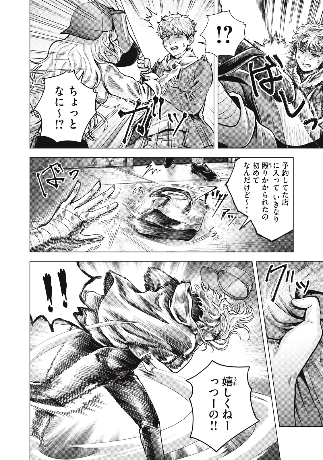 Gal Ben - Kabukichou no Yuurei Chapter 13 2ページ