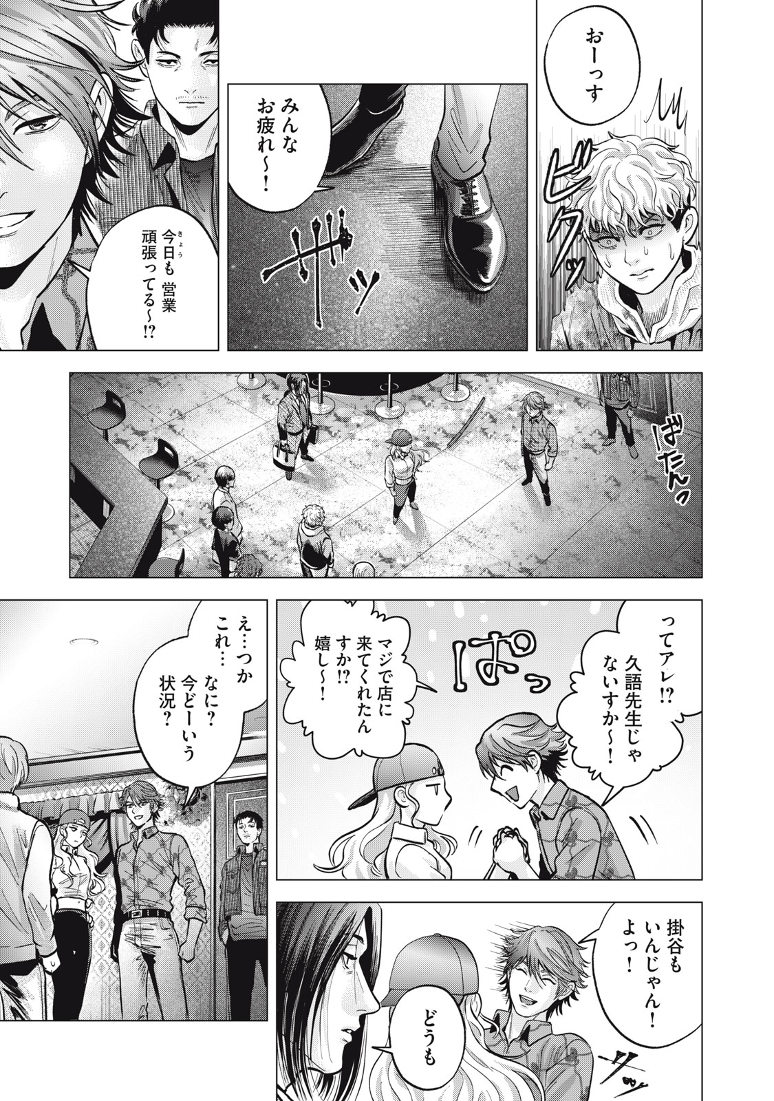 Gal Ben - Kabukichou no Yuurei Chapter 13 11ページ