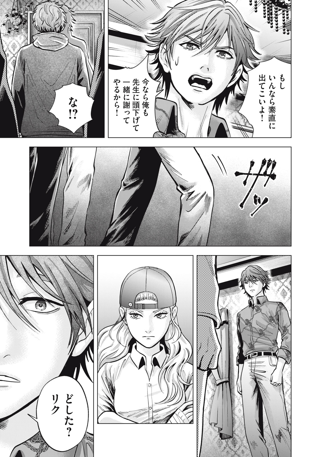 Gal Ben - Kabukichou no Yuurei Chapter 13 13ページ