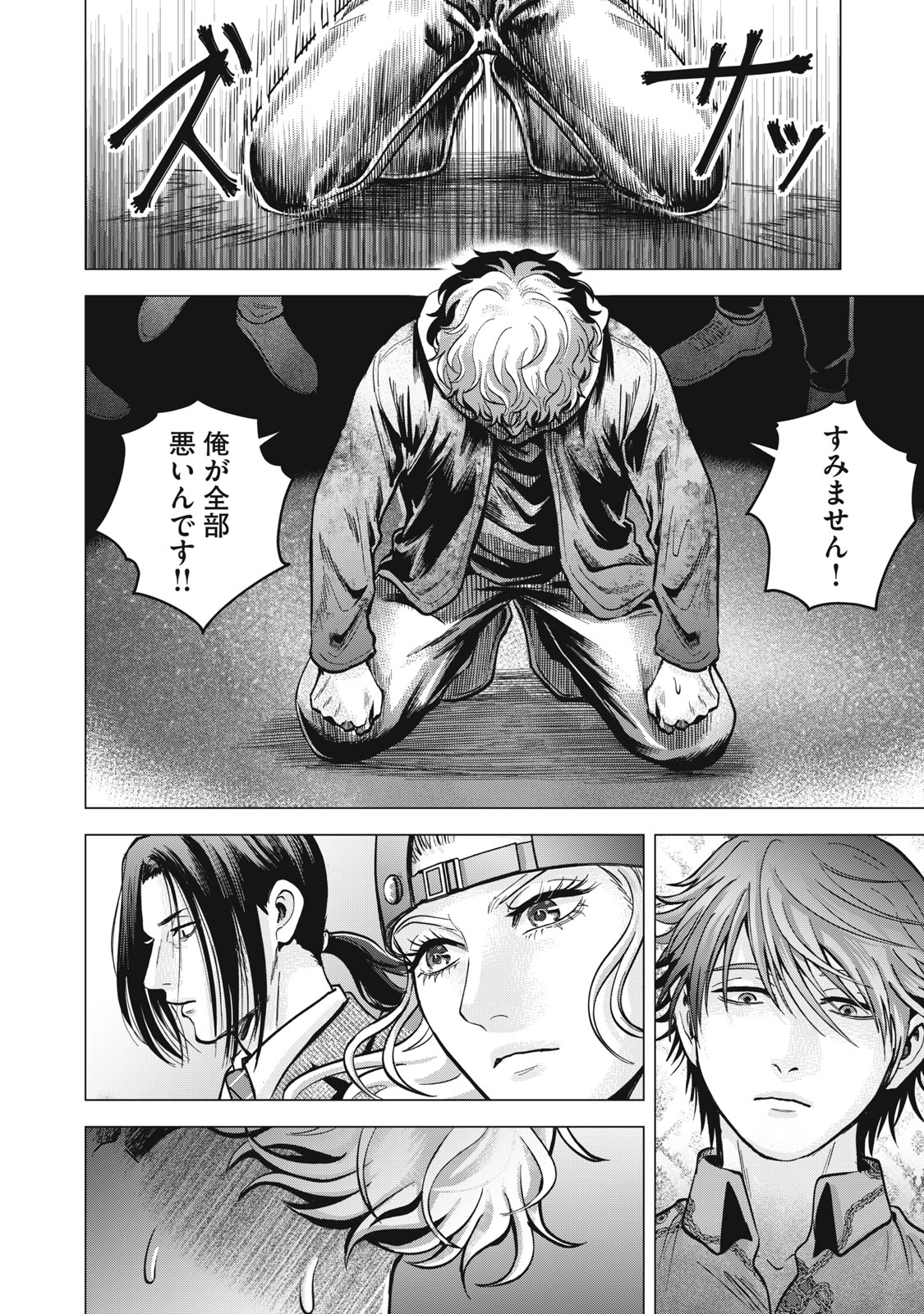 Gal Ben - Kabukichou no Yuurei Chapter 13 14ページ