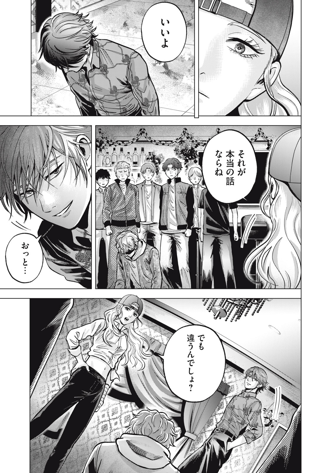 Gal Ben - Kabukichou no Yuurei Chapter 13 17ページ
