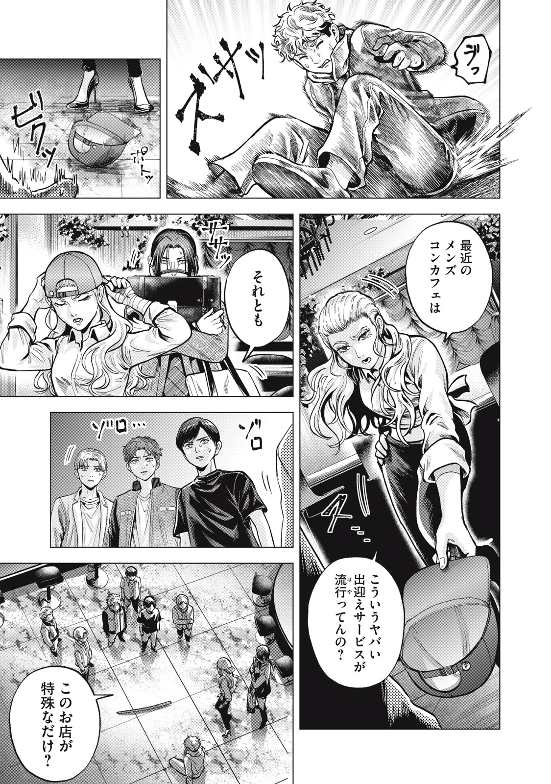 Gal Ben - Kabukichou no Yuurei Chapter 13 3ページ