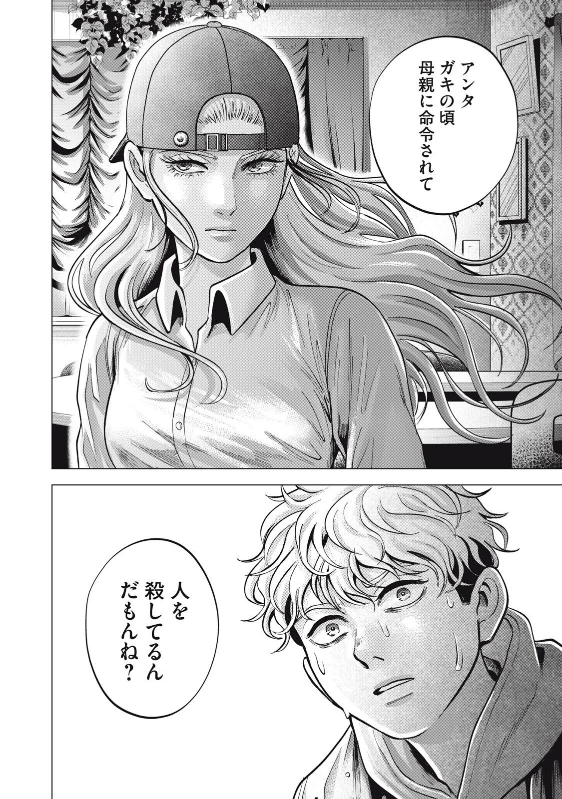 Gal Ben - Kabukichou no Yuurei Chapter 13 22ページ