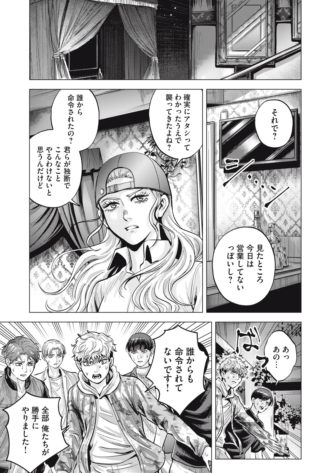 Gal Ben - Kabukichou no Yuurei Chapter 13 5ページ