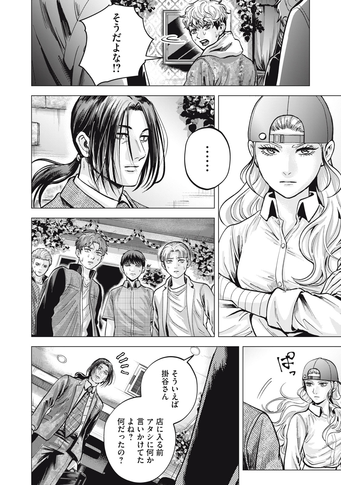 Gal Ben - Kabukichou no Yuurei Chapter 13 6ページ