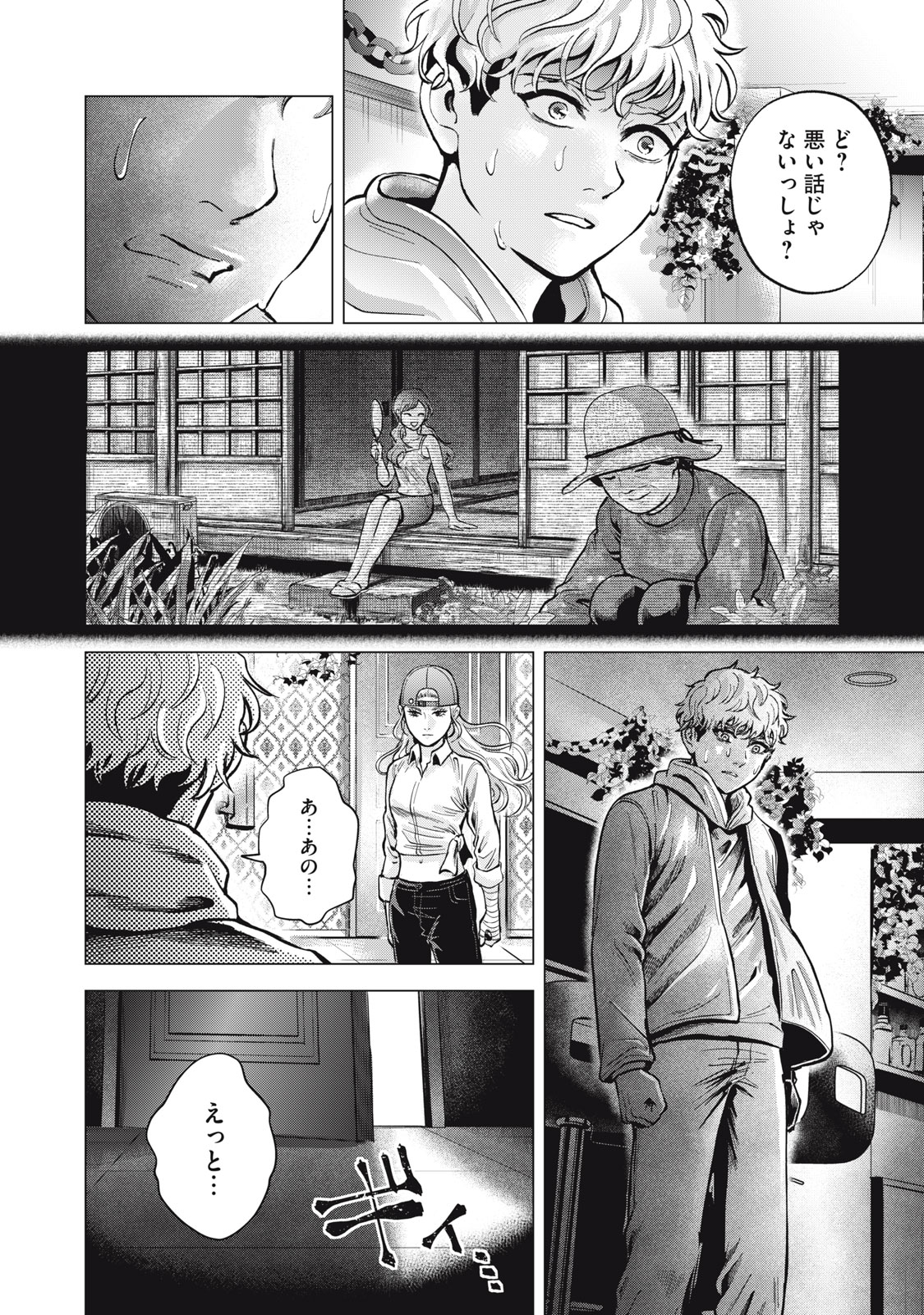 Gal Ben - Kabukichou no Yuurei Chapter 13 10ページ