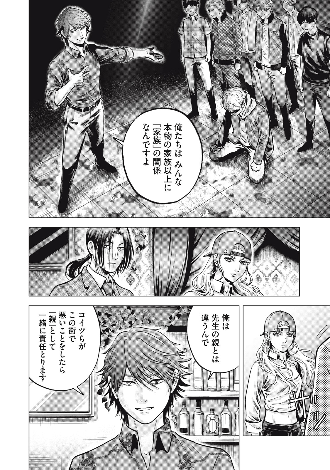 Gal Ben - Kabukichou no Yuurei Chapter 14 2ページ