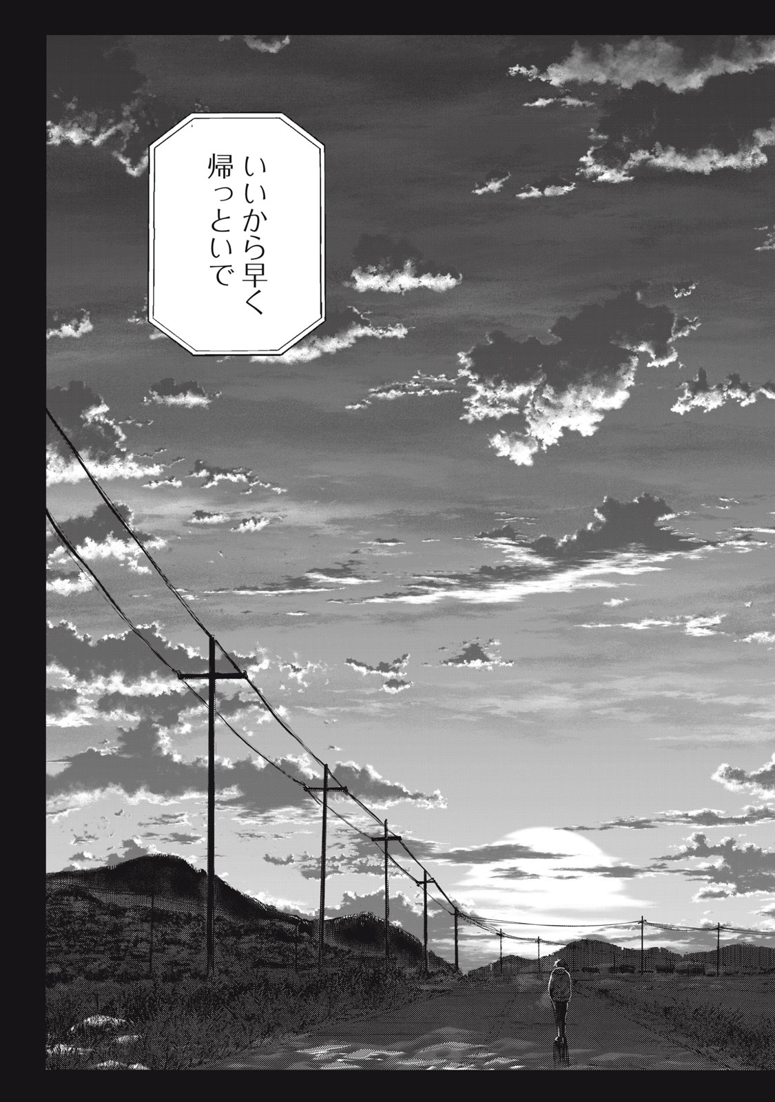 Gal Ben - Kabukichou no Yuurei Chapter 14 11ページ