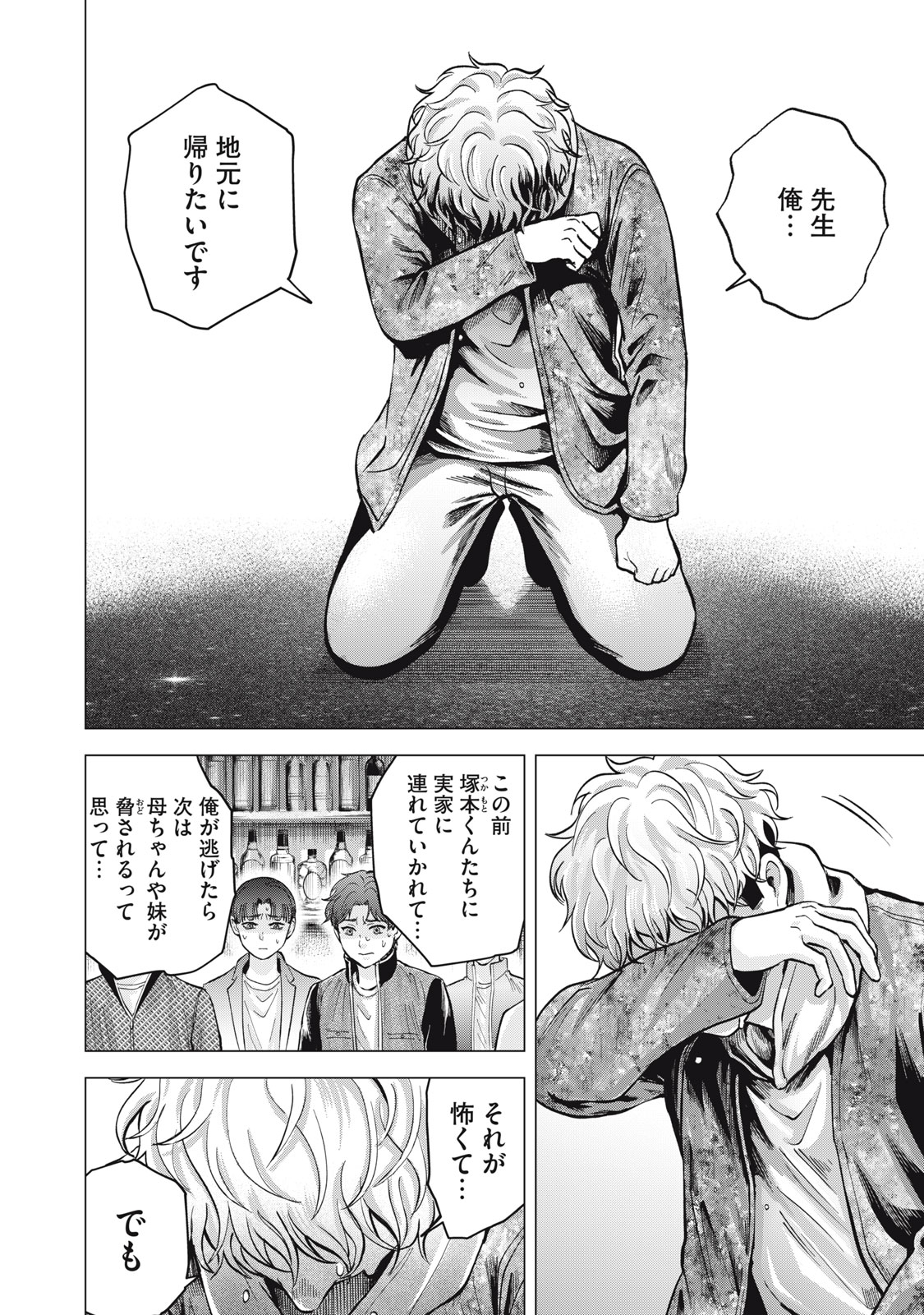 Gal Ben - Kabukichou no Yuurei Chapter 14 14ページ