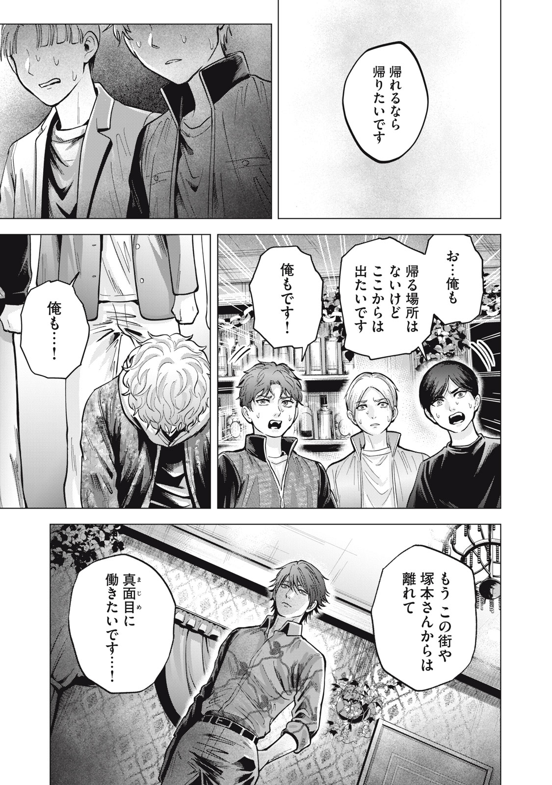 Gal Ben - Kabukichou no Yuurei Chapter 14 15ページ