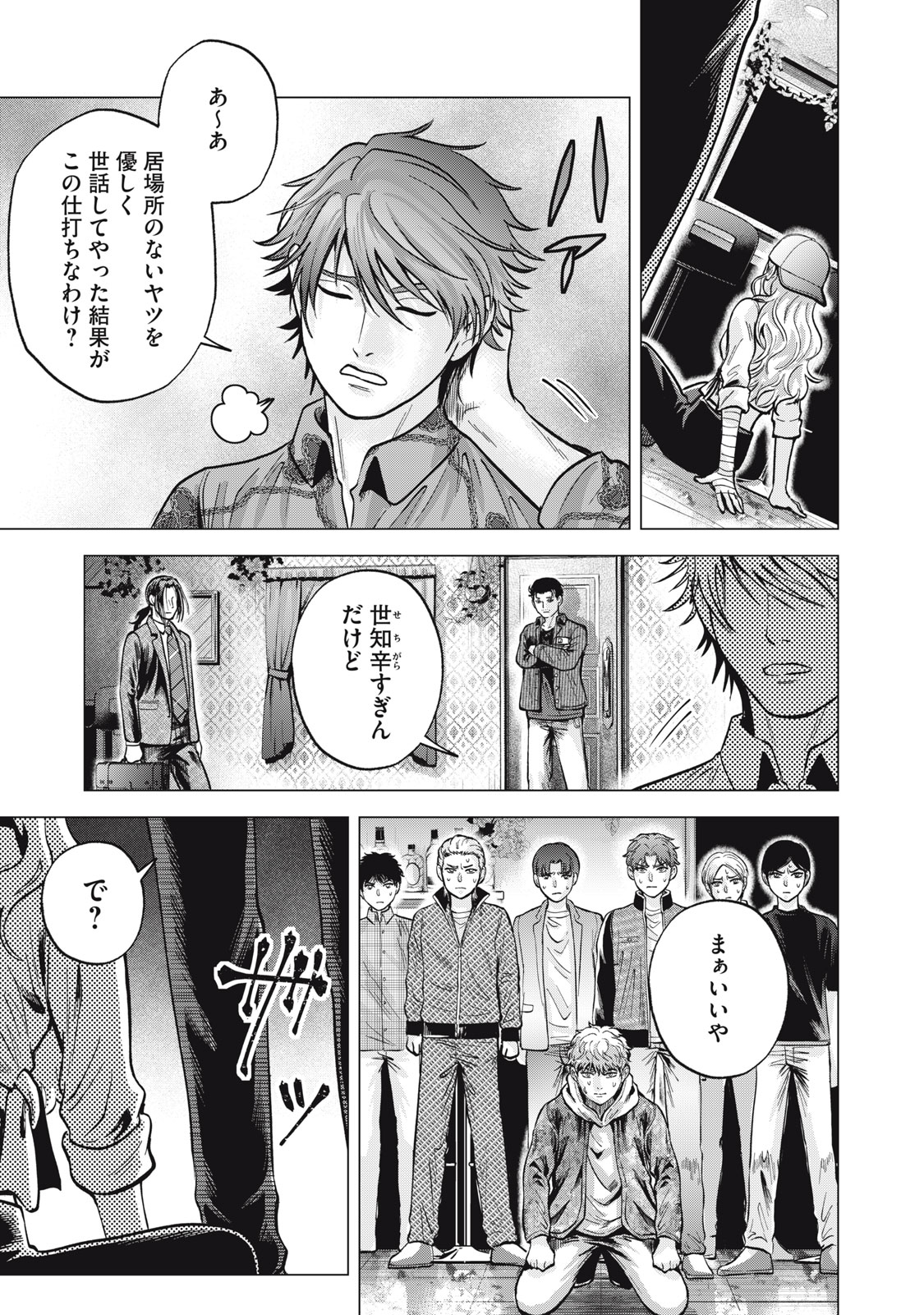 Gal Ben - Kabukichou no Yuurei Chapter 14 17ページ