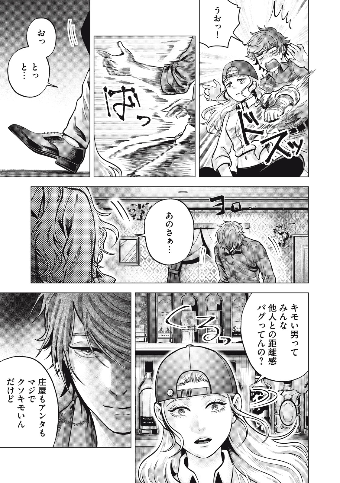Gal Ben - Kabukichou no Yuurei Chapter 14 19ページ