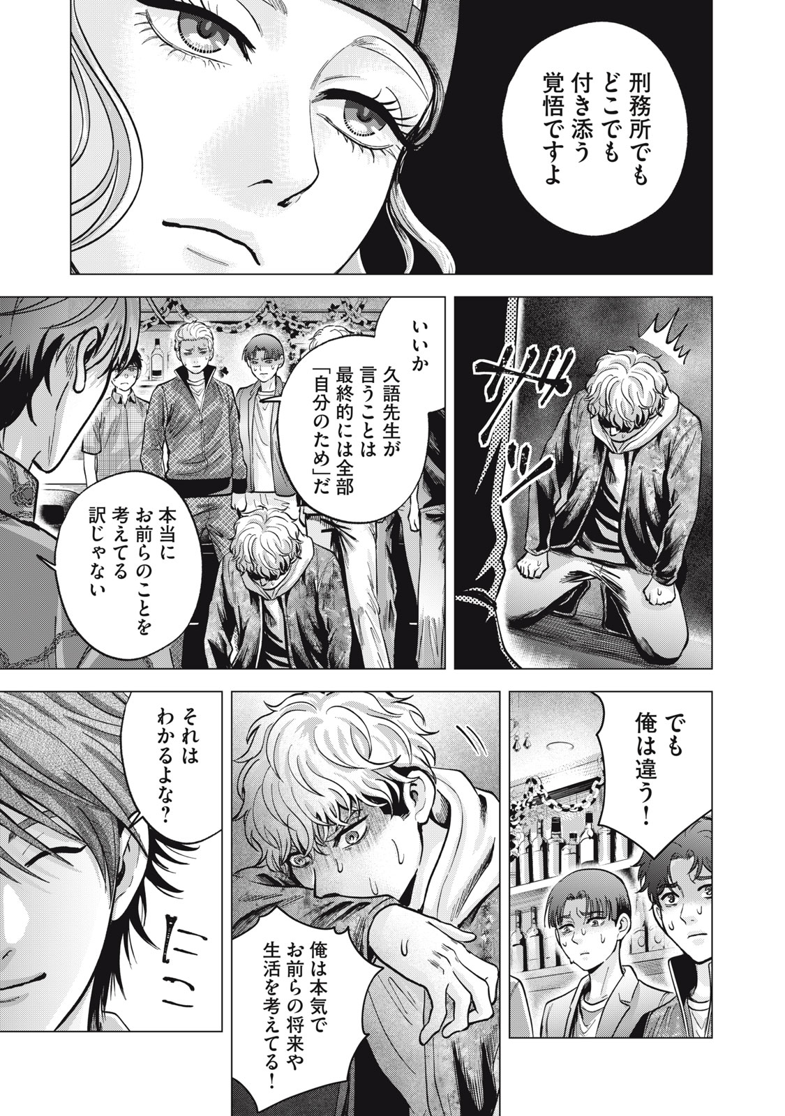Gal Ben - Kabukichou no Yuurei Chapter 14 3ページ
