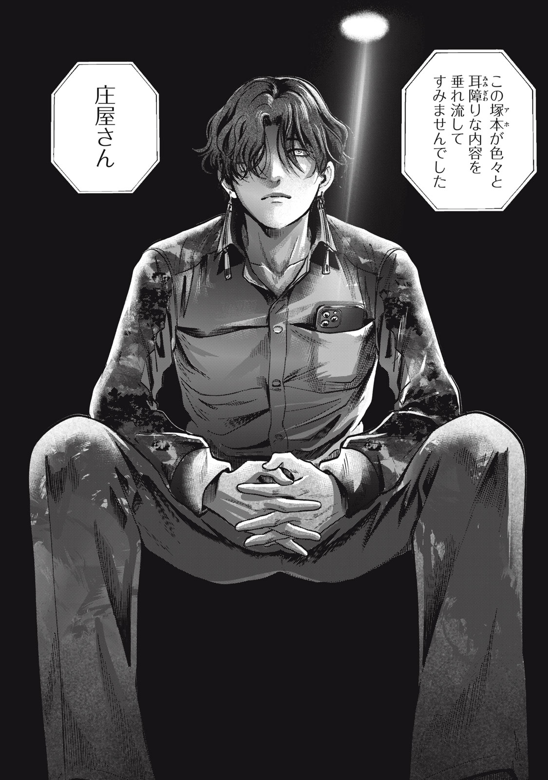 Gal Ben - Kabukichou no Yuurei Chapter 14 22ページ