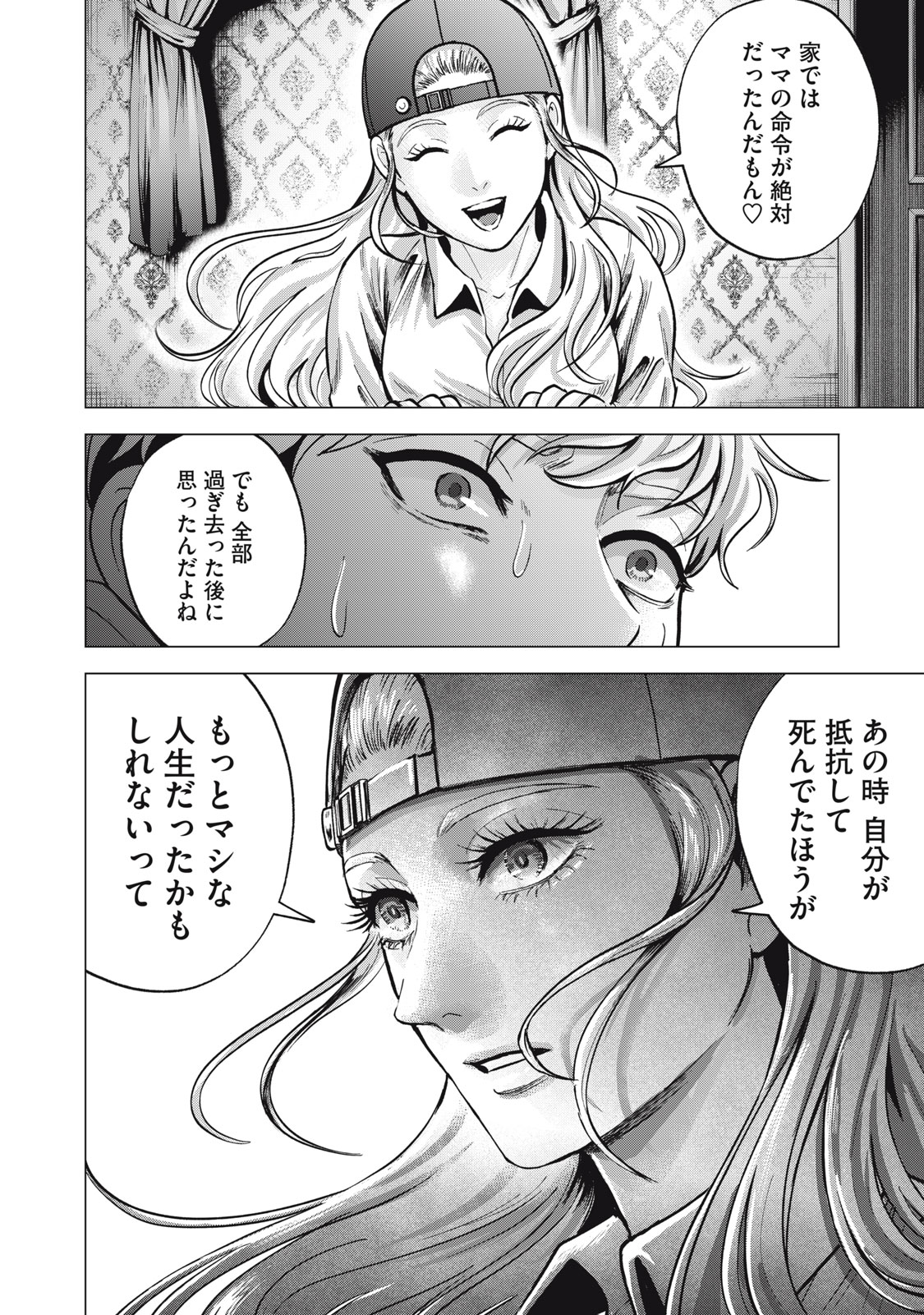 Gal Ben - Kabukichou no Yuurei Chapter 14 6ページ