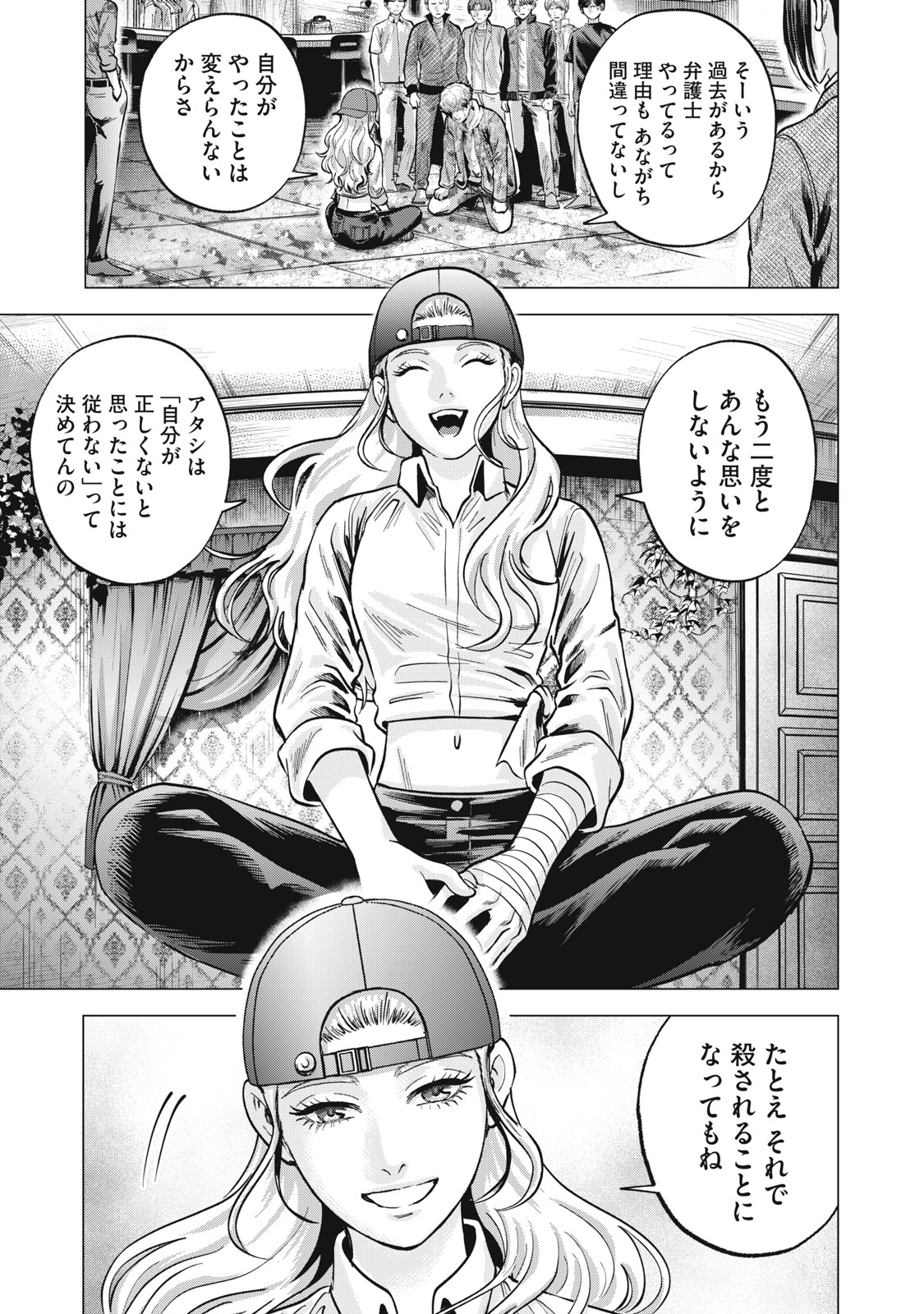 Gal Ben - Kabukichou no Yuurei Chapter 14 7ページ