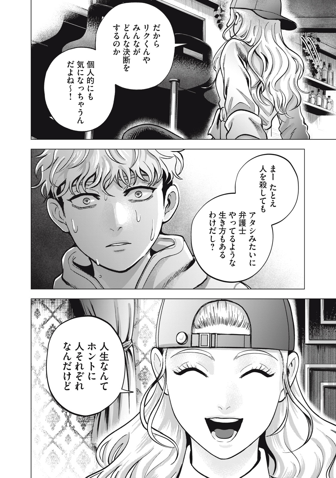 Gal Ben - Kabukichou no Yuurei Chapter 14 8ページ