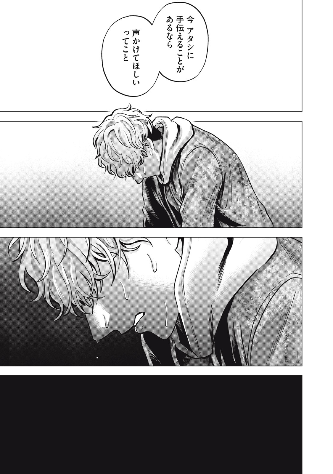 Gal Ben - Kabukichou no Yuurei Chapter 14 9ページ