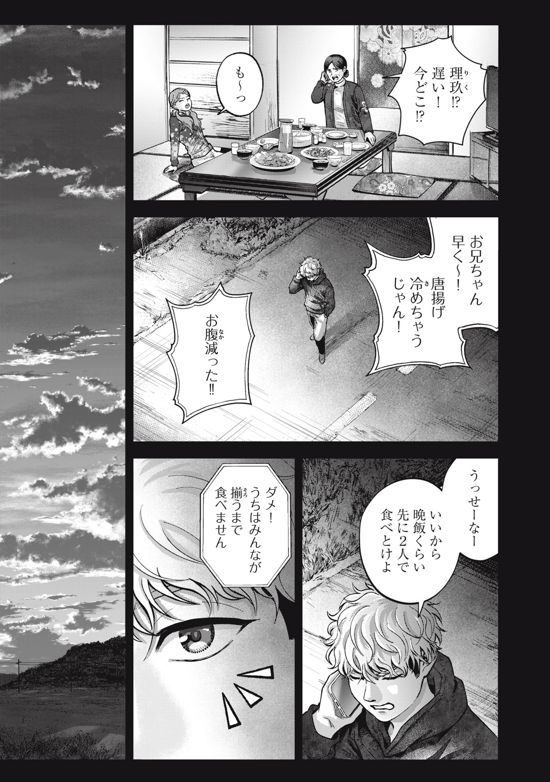 Gal Ben - Kabukichou no Yuurei Chapter 14 10ページ