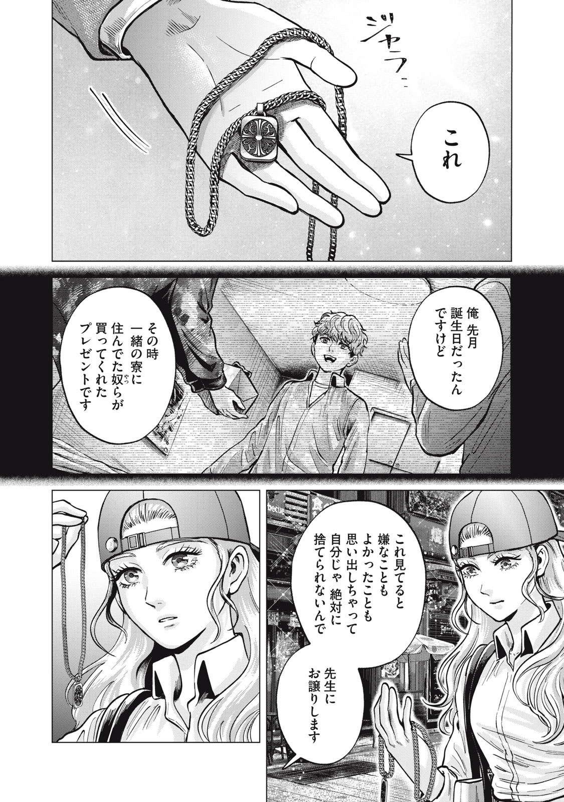 Gal Ben - Kabukichou no Yuurei Chapter 15 14ページ