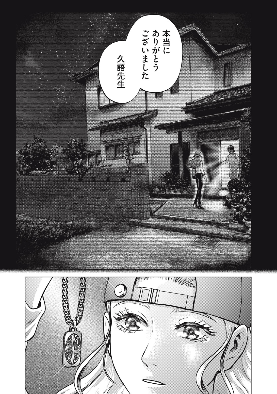 Gal Ben - Kabukichou no Yuurei Chapter 15 15ページ