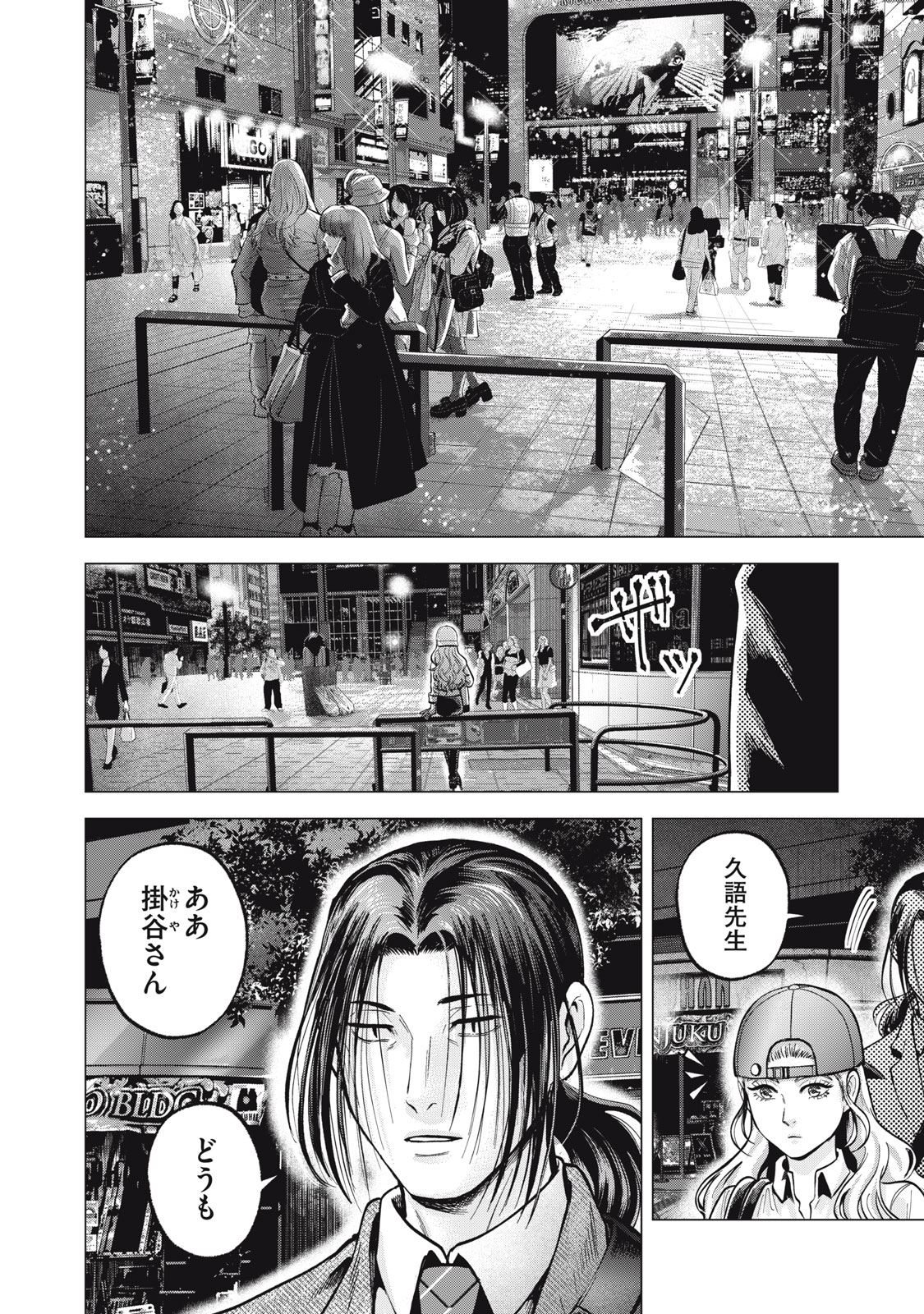 Gal Ben - Kabukichou no Yuurei Chapter 15 16ページ
