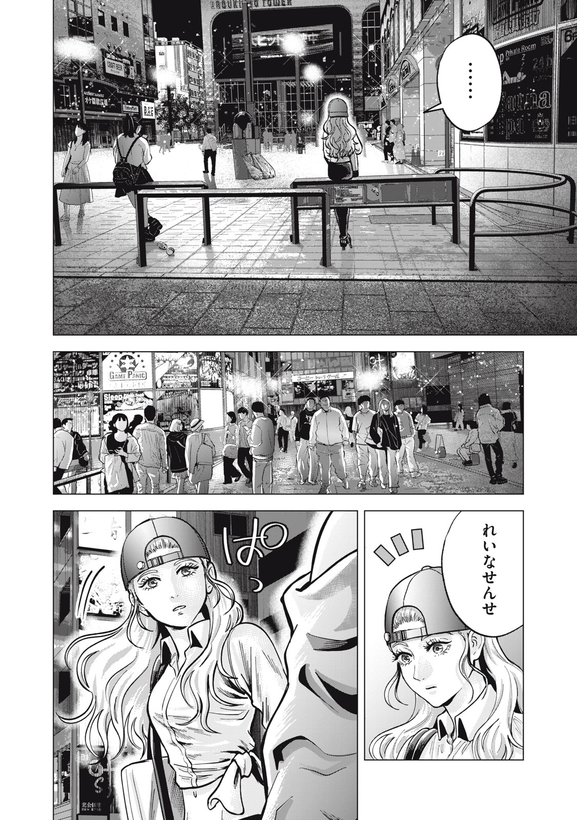 Gal Ben - Kabukichou no Yuurei Chapter 15 18ページ